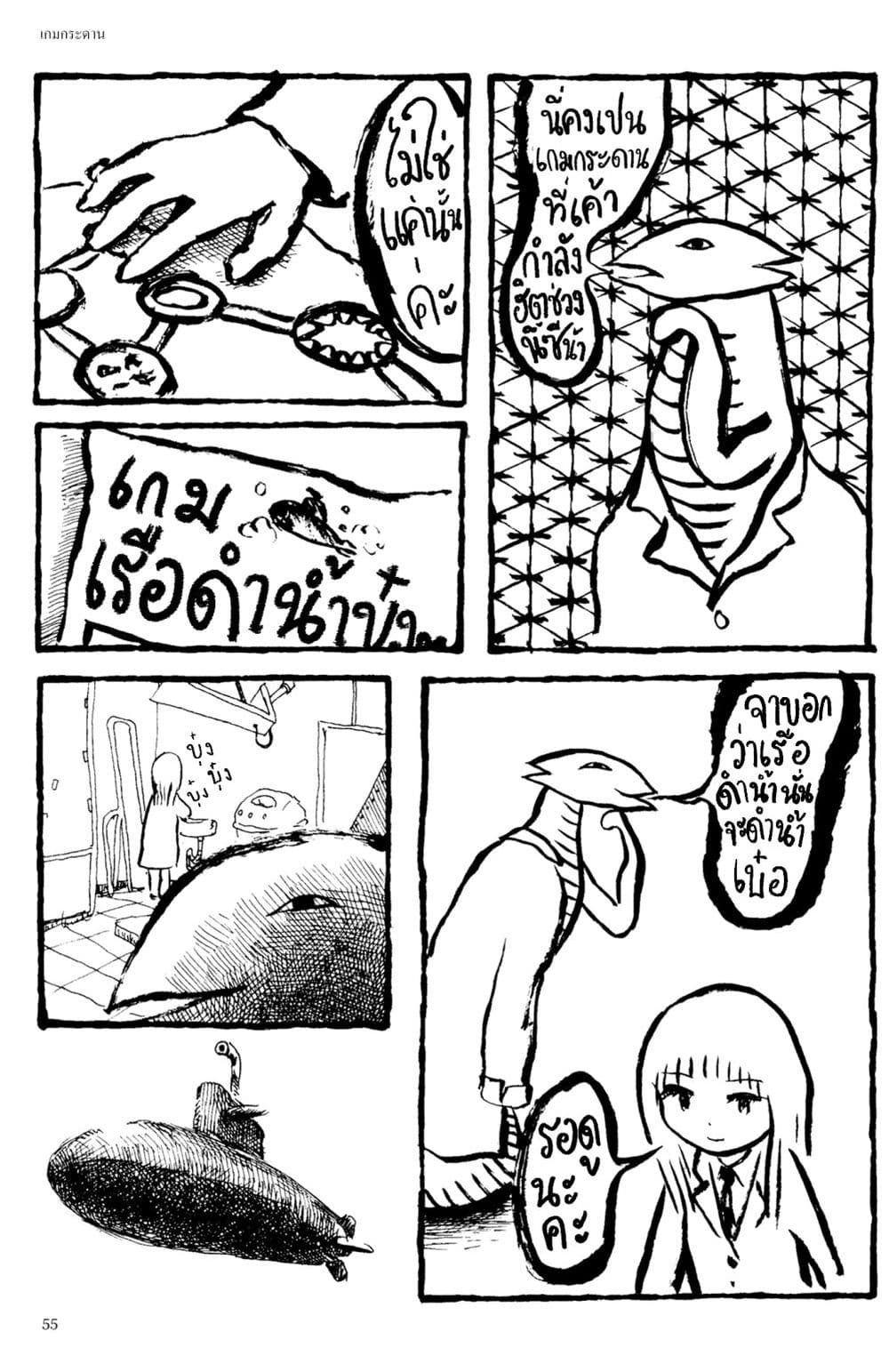 Ashizuri Suizokukan ตอนที่ 3 (2)